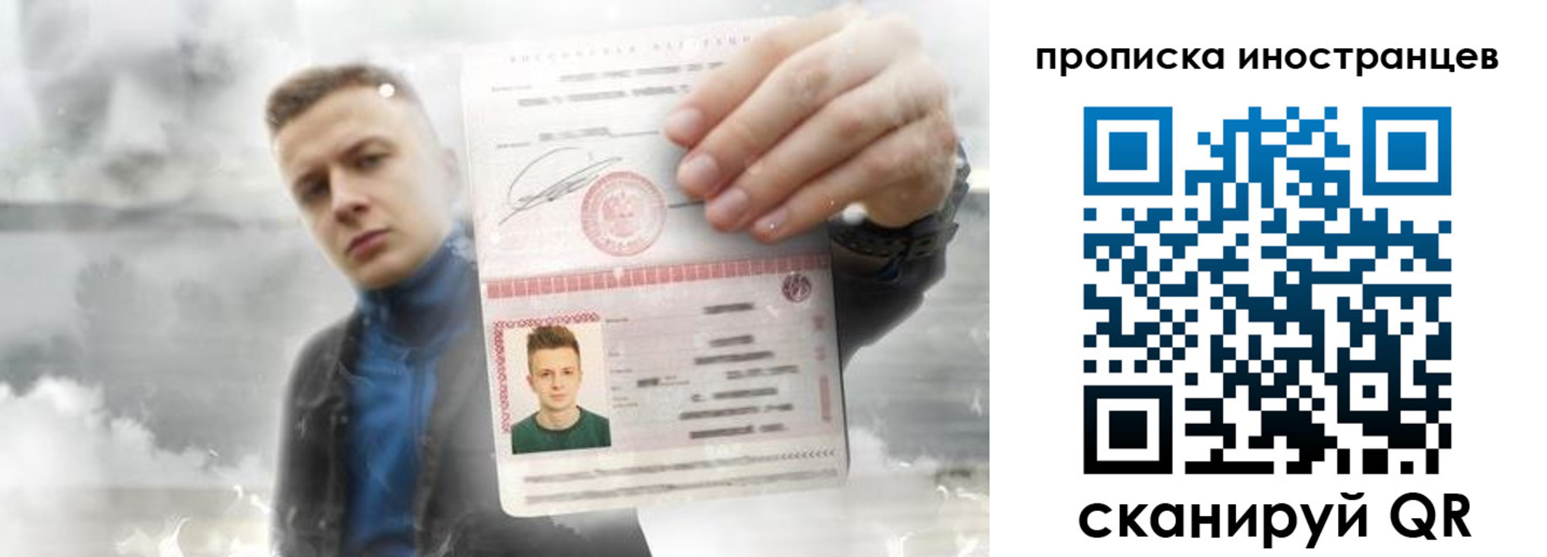 прописка для кредита в Бородино