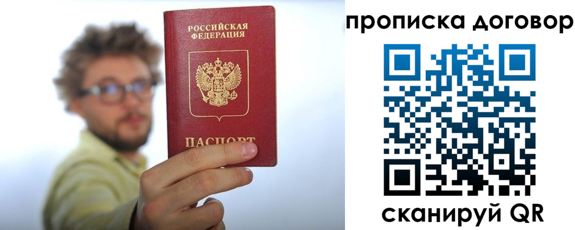 прописка для школы в Бородино