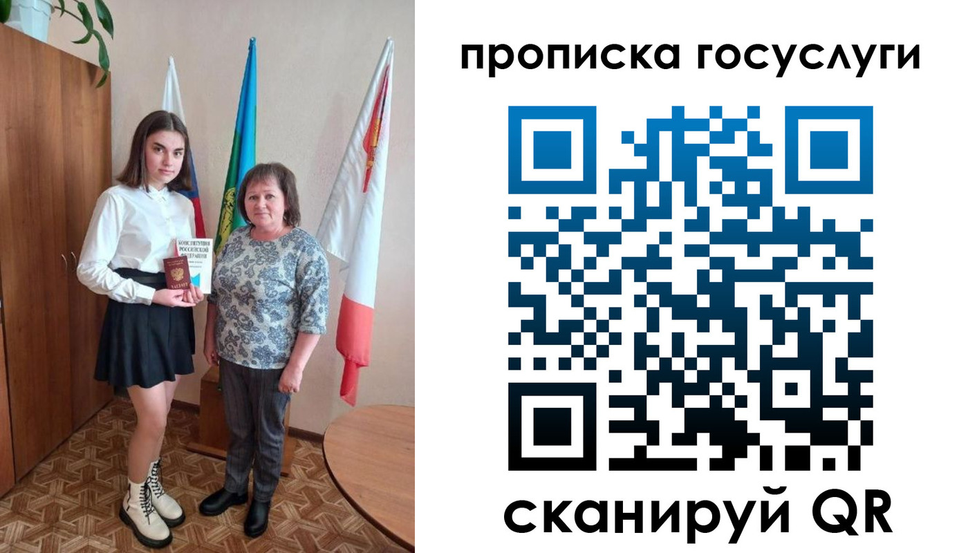 прописка ребенка в Бородино