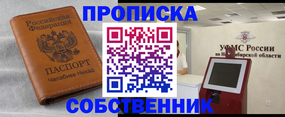 регистрация в Бородино