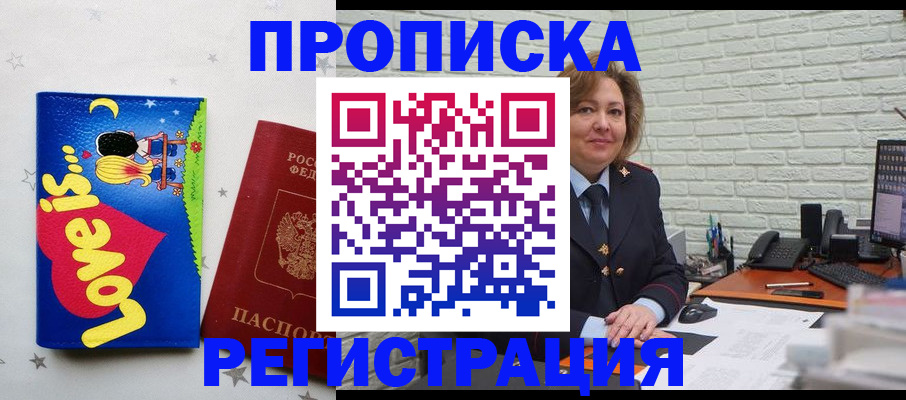 миграционный учет в Бородино