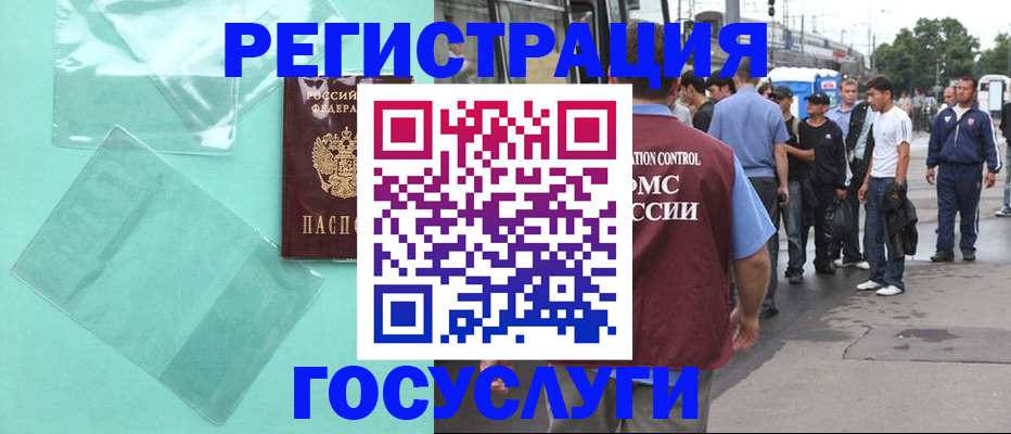 прописка в квартире в Бородино