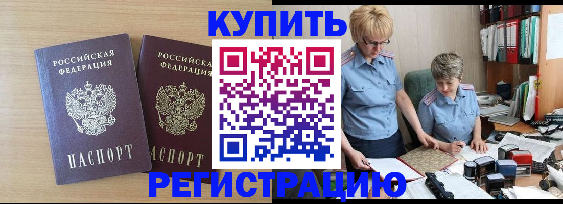 регистрация для школы в Бородино