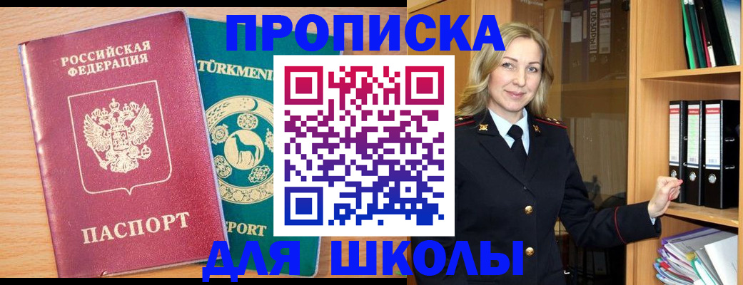 временная регистрация госуслуги в Бородино